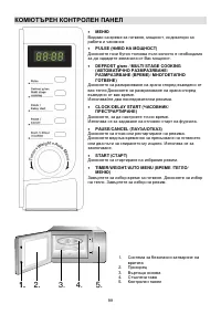 Страница 99