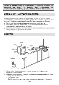 Страница 101