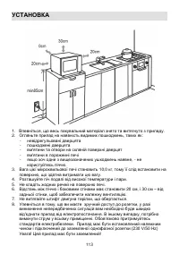 Страница 112