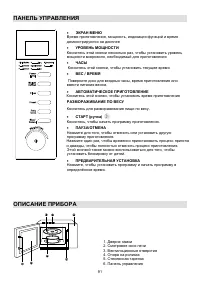 Страница 91