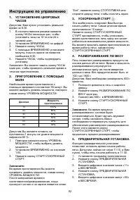 Страница 92