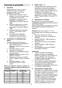 Страница 29