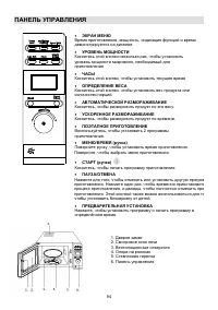 Страница 94