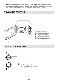 Страница 19