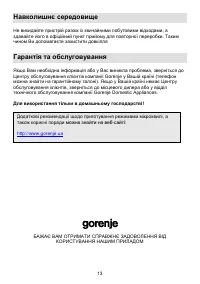 Страница 13