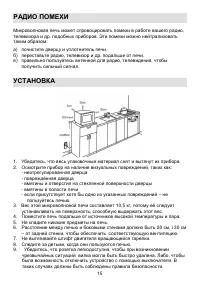 Страница 15