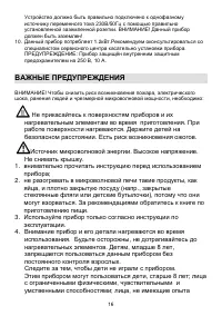 Страница 16