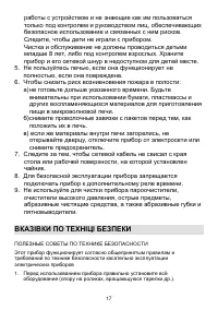 Страница 17