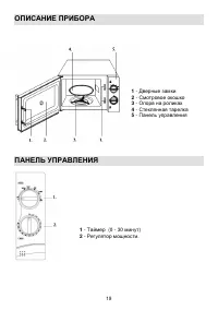 Страница 19