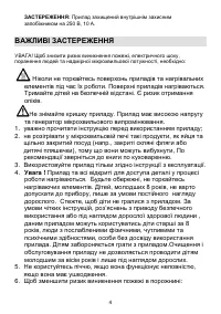 Страница 4
