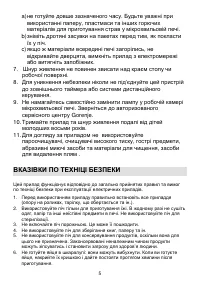 Страница 5