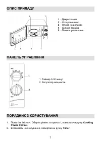 Страница 7
