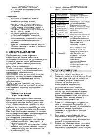 Страница 16