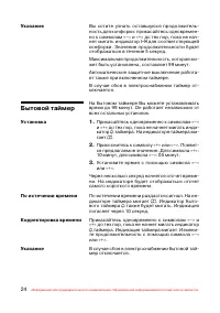 Страница 25