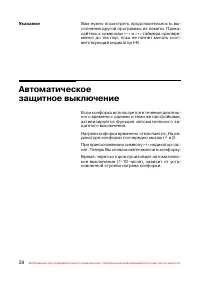 Страница 29