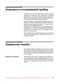 Страница 36