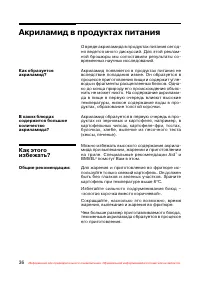 Страница 37