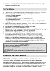 Страница 3