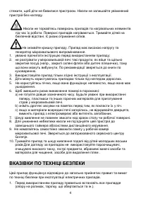 Страница 4