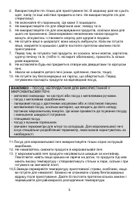 Страница 5