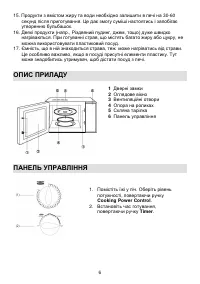 Страница 6