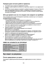 Страница 50