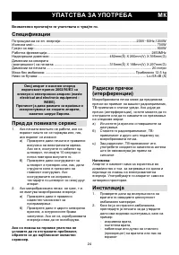 Страница 24