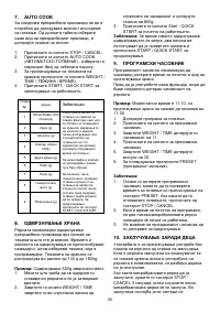 Страница 30