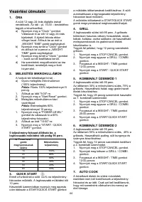 Страница 44