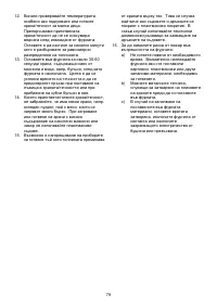Страница 79