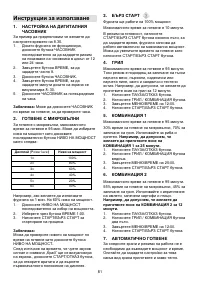 Страница 81