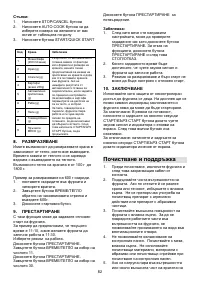 Страница 82