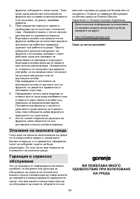 Страница 83