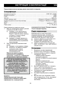 Страница 84