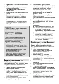 Страница 85