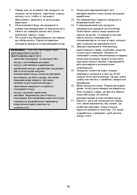 Страница 86