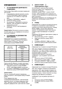 Страница 88