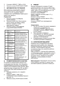 Страница 89
