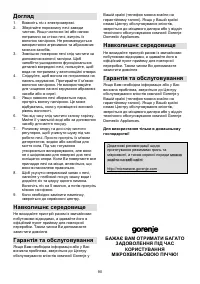 Страница 90