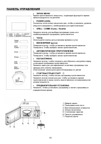 Страница 94