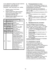 Страница 96