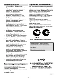 Страница 97