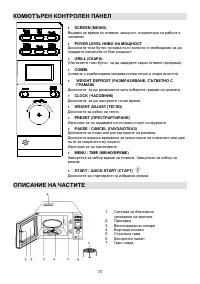 Страница 73