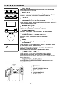 Страница 87