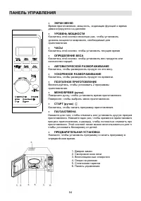 Страница 94