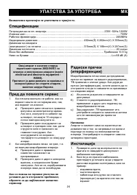 Страница 24