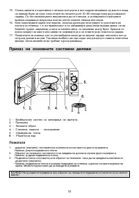 Страница 33