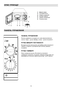 Страница 70