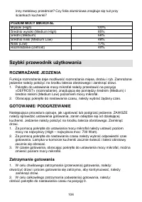 Страница 104