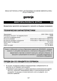 Страница 107